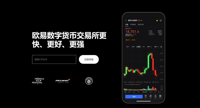 欧交易所app正版下载安装